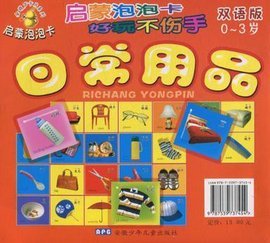 日常用品啟蒙泡泡卡 在玩樂中認識世界的奇妙工具
