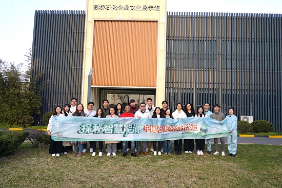 國際名校學訪團走進高橋石化 揭秘日常用品背后的化工魅力